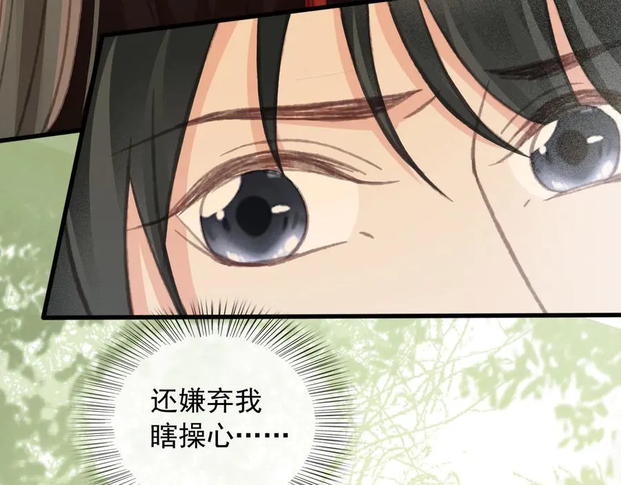 第94话 出游 第50页