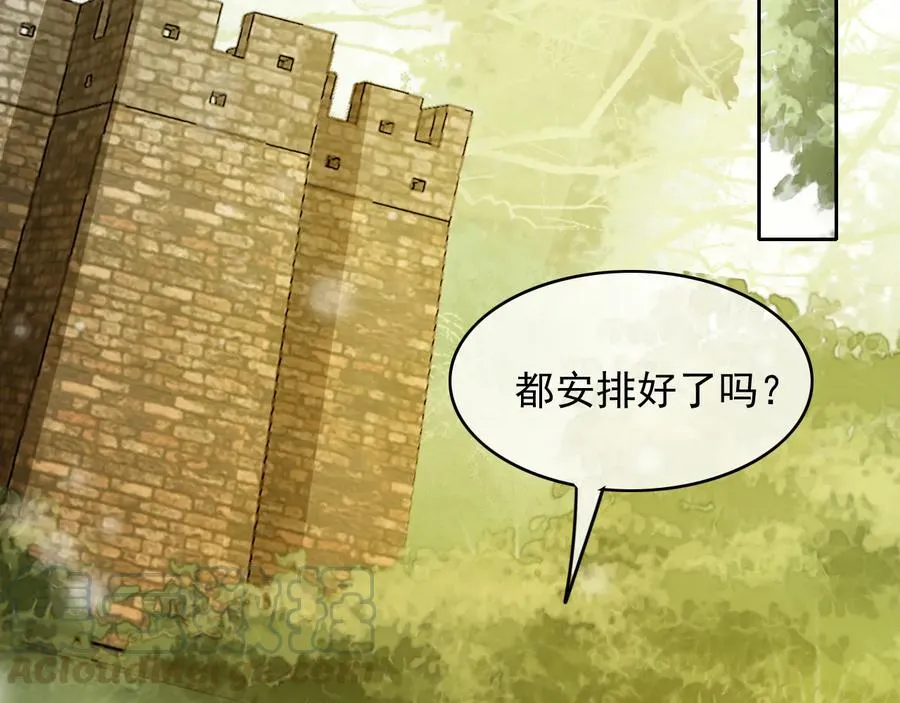 第94话 出游 第52页
