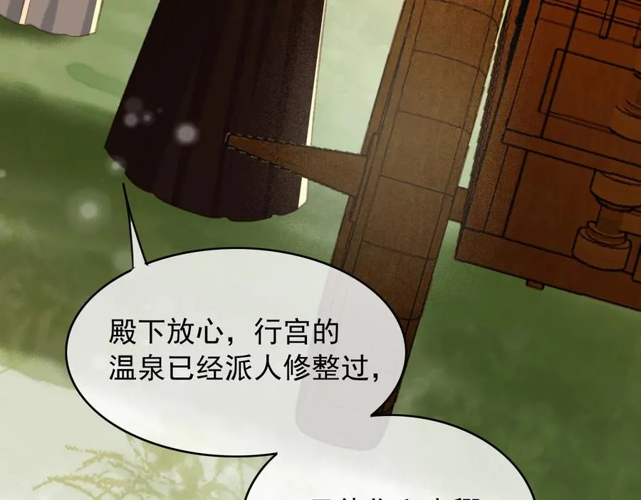 第94话 出游 第54页