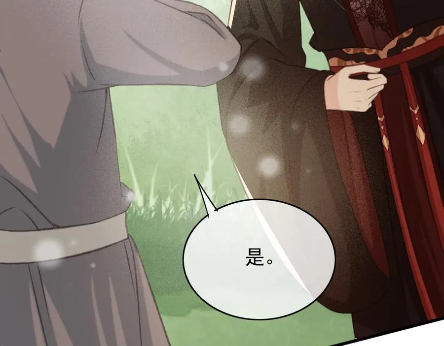 第94话 出游 第57页