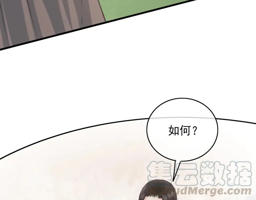 第94话 出游 第58页