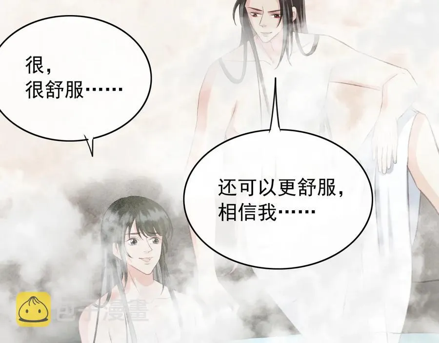 第94话 出游 第59页