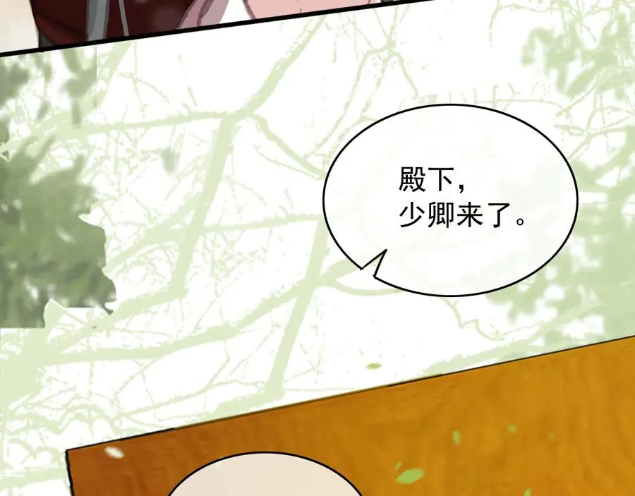 第94话 出游 第63页