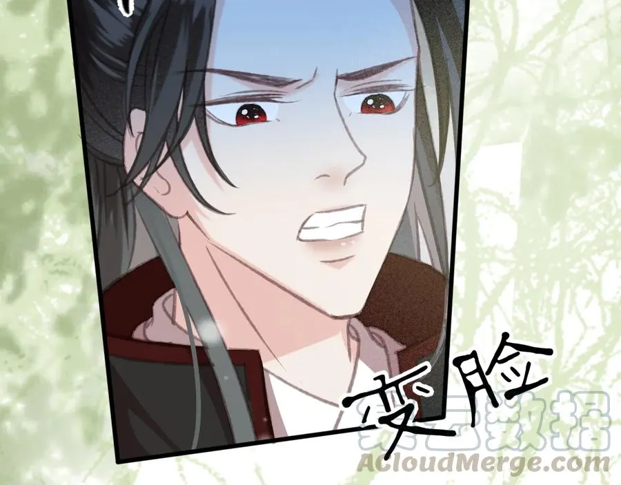 第94话 出游 第67页