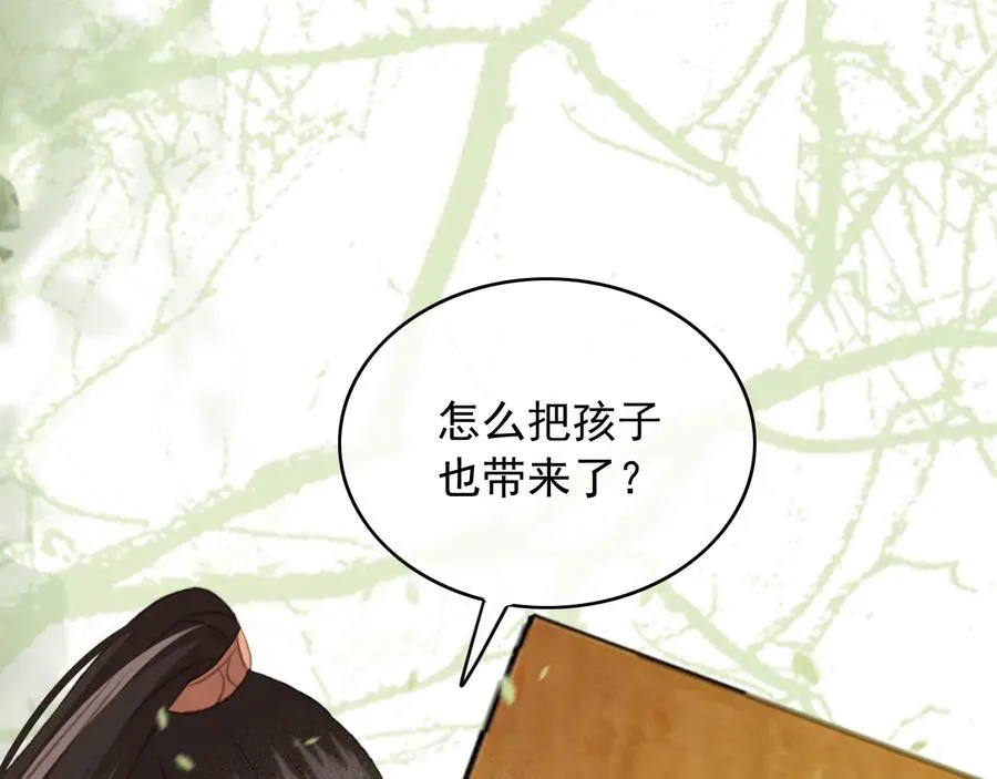 第94话 出游 第68页