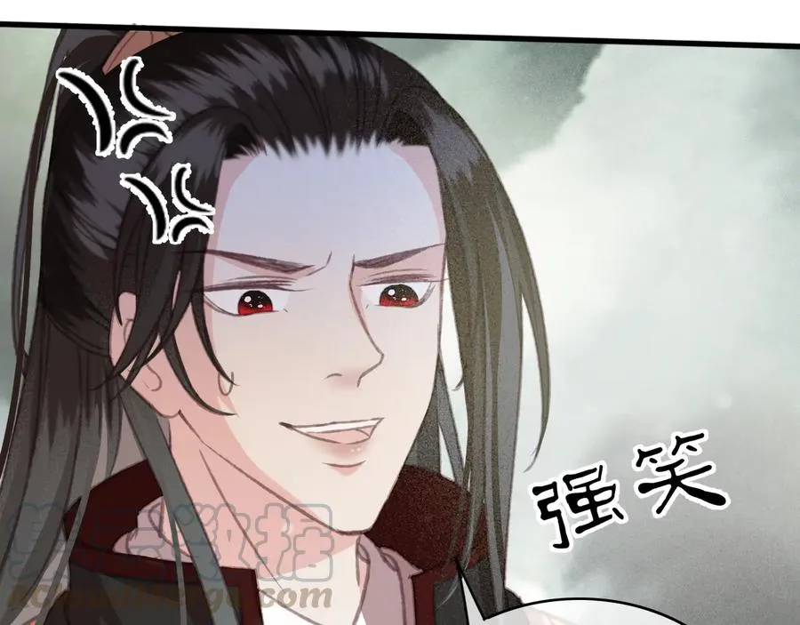 第94话 出游 第73页