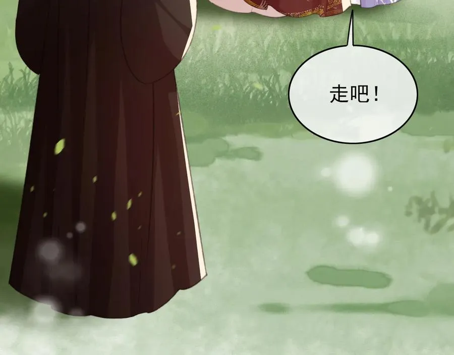 第94话 出游 第77页