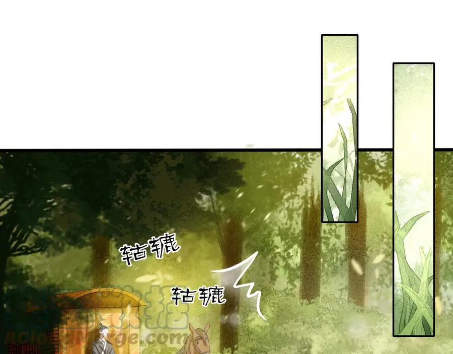 第94话 出游 第79页