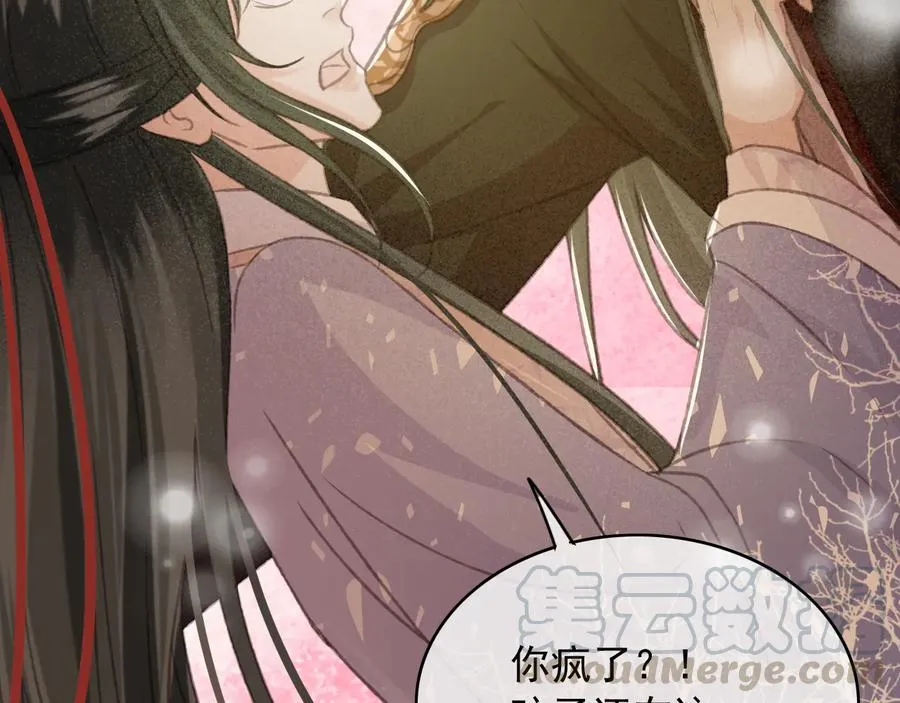 第94话 出游 第88页
