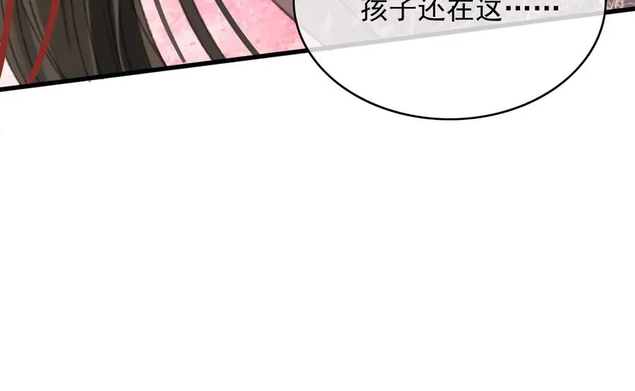 第94话 出游 第89页