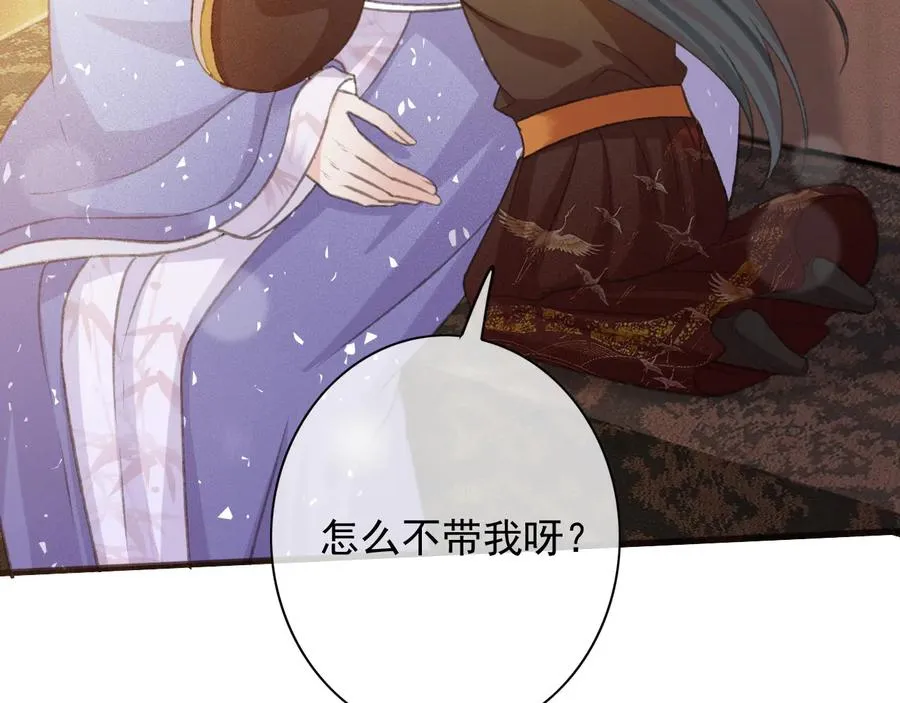 第94话 出游 第92页
