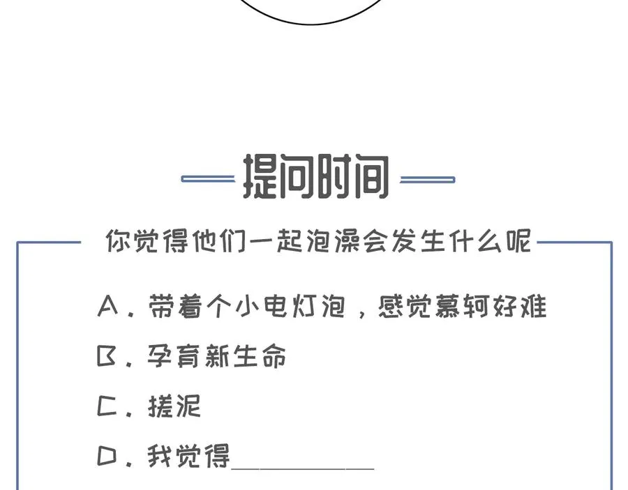 第94话 出游 第93页