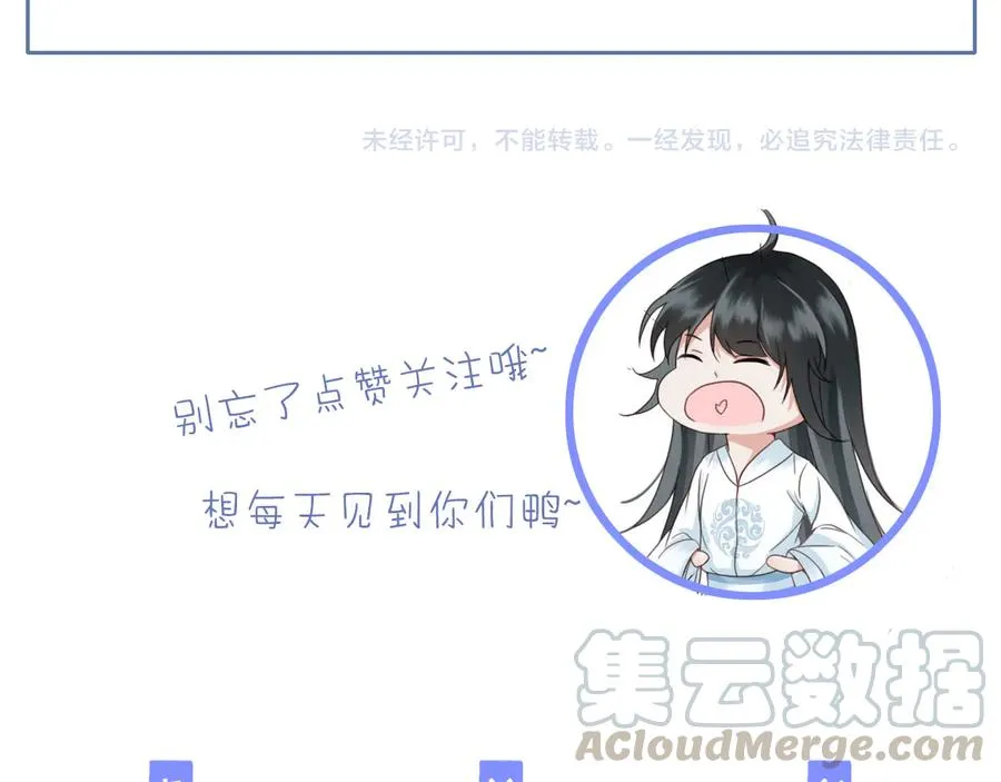 第94话 出游 第94页