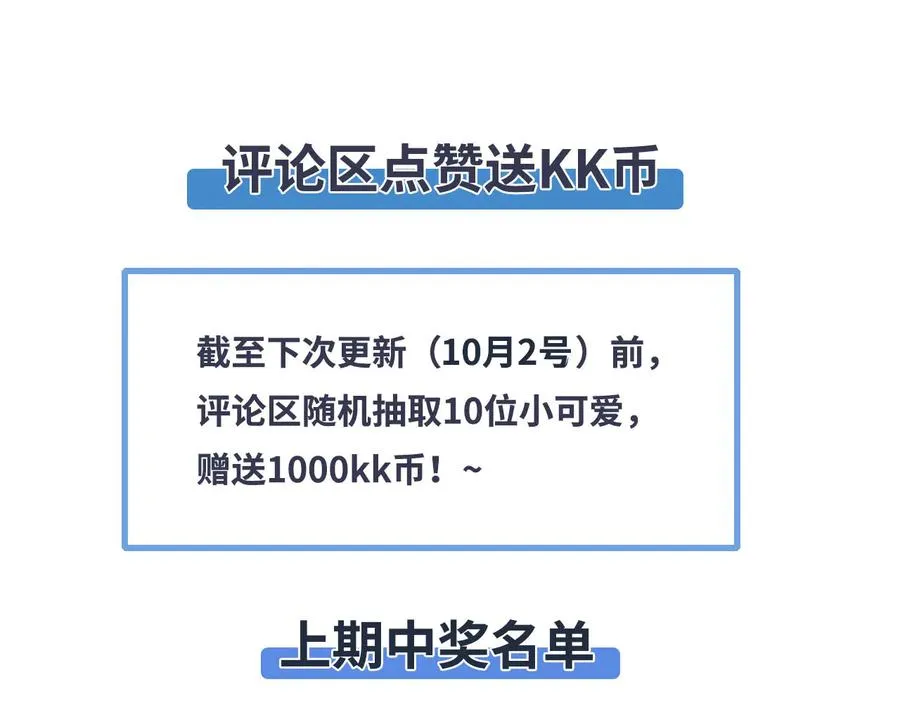 第94话 出游 第96页