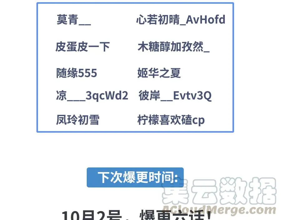 第94话 出游 第97页