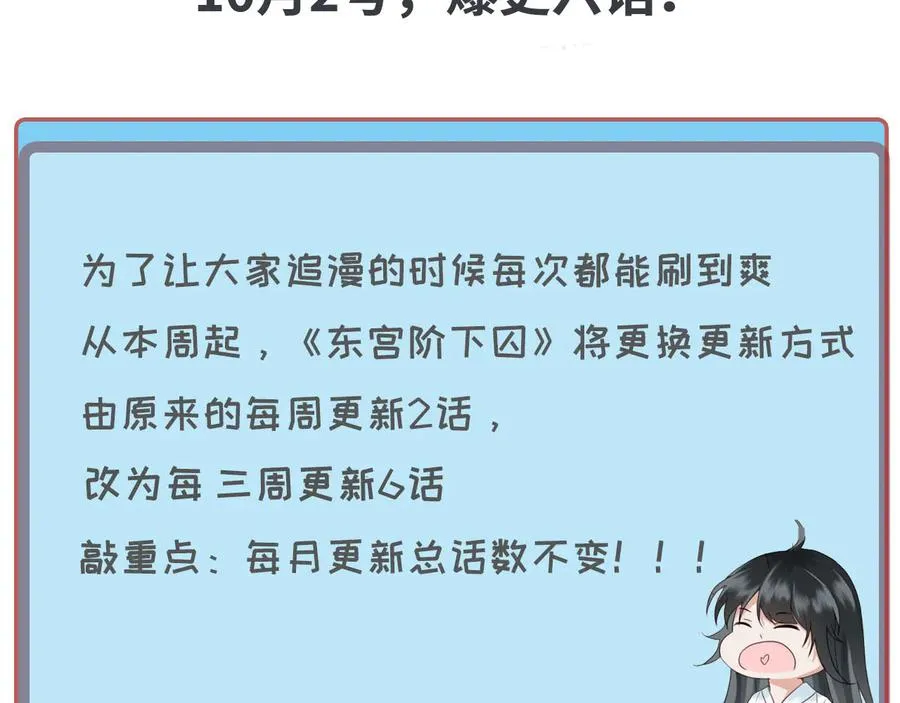 第94话 出游 第98页