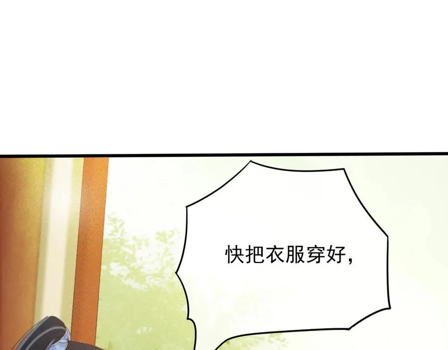 第93话 慕琦发难 第5页