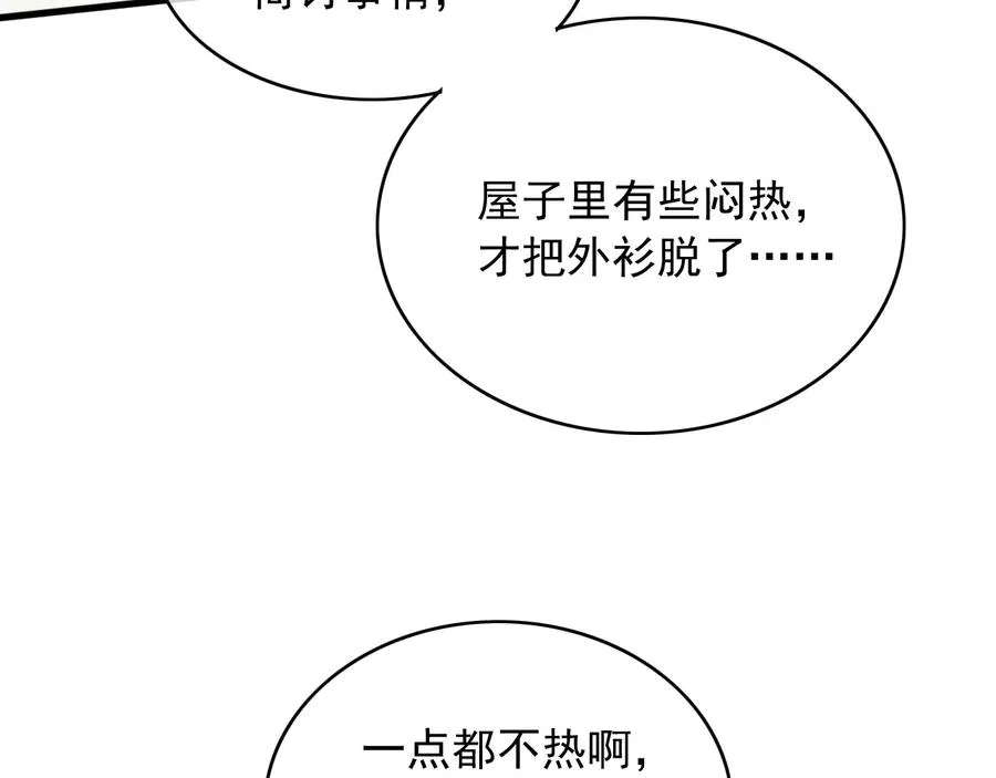 第93话 慕琦发难 第11页