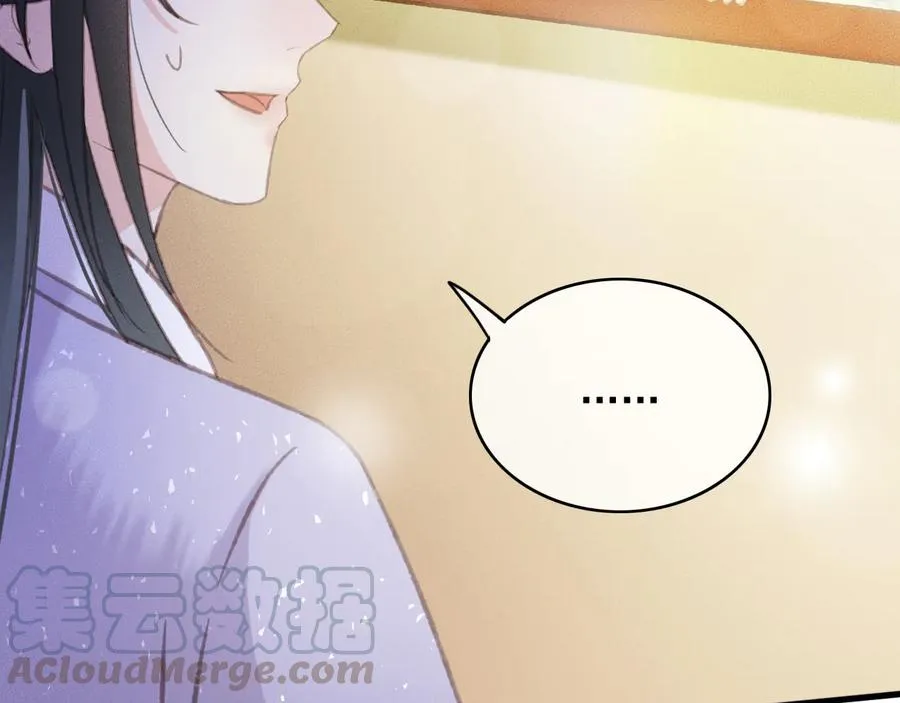 第93话 慕琦发难 第13页