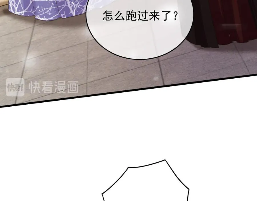 第93话 慕琦发难 第17页