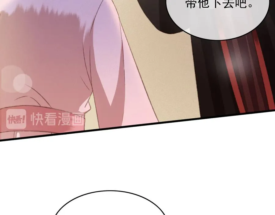 第93话 慕琦发难 第26页
