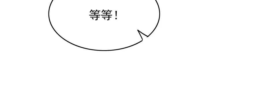 第93话 慕琦发难 第27页