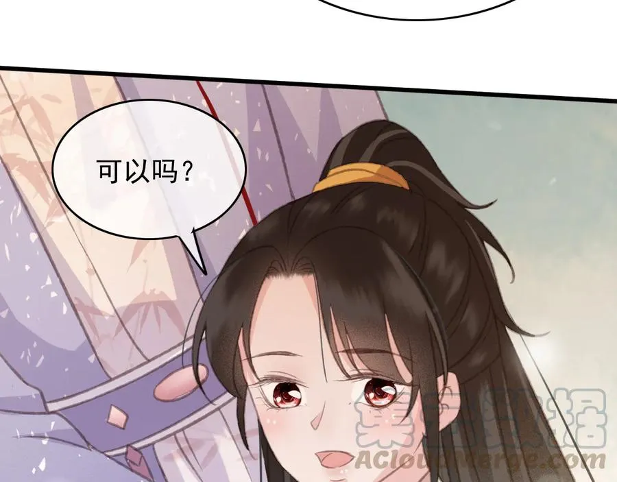 第93话 慕琦发难 第34页