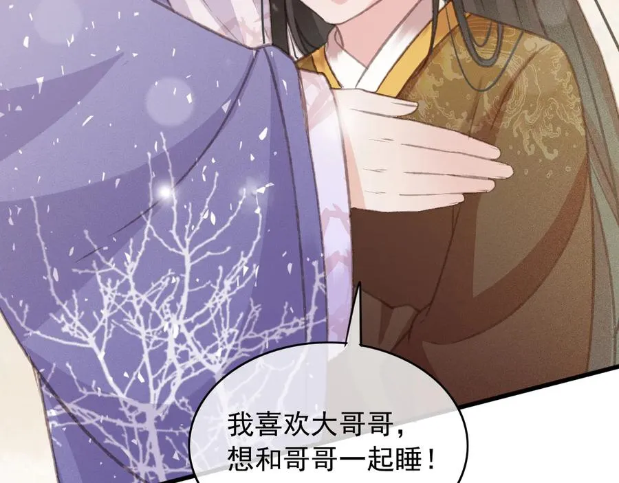 第93话 慕琦发难 第35页