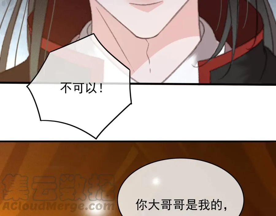 第93话 慕琦发难 第37页