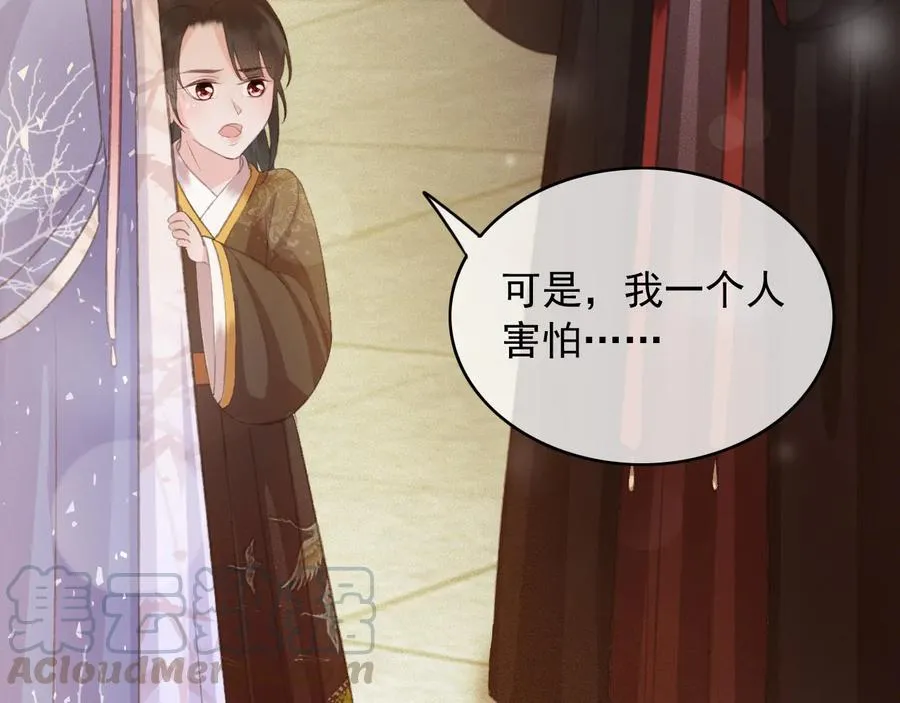 第93话 慕琦发难 第40页