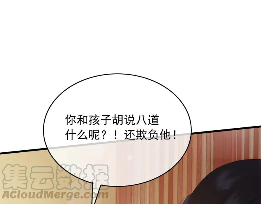 第93话 慕琦发难 第43页