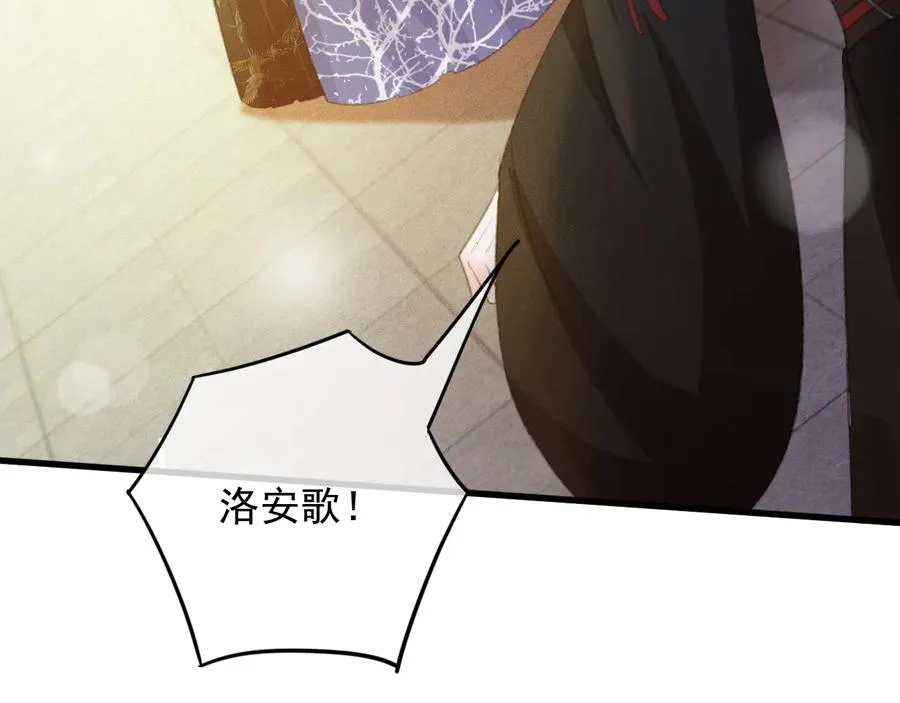 第93话 慕琦发难 第48页