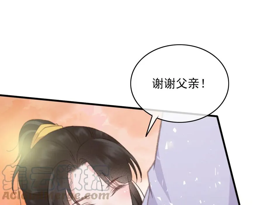 第93话 慕琦发难 第49页