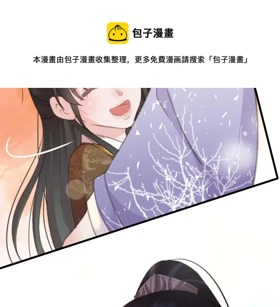 第93话 慕琦发难 第50页