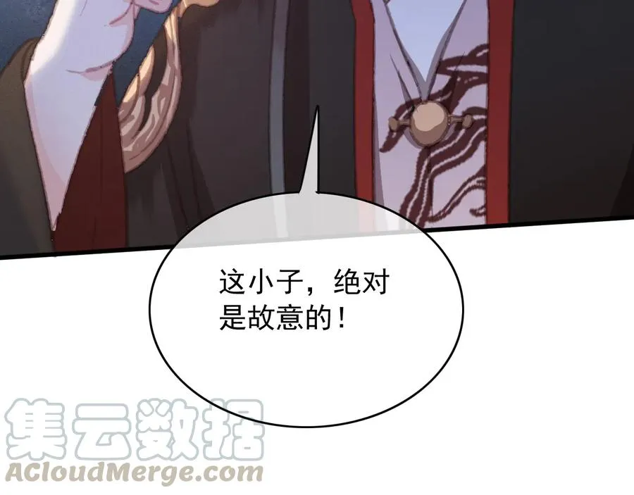 第93话 慕琦发难 第52页