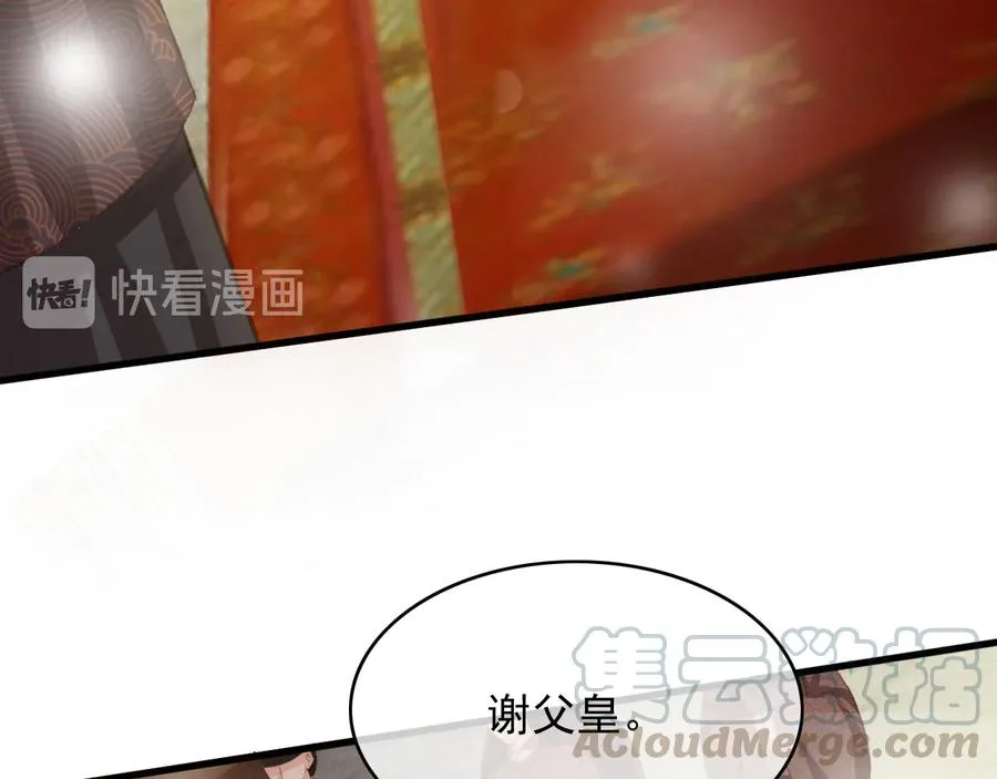 第93话 慕琦发难 第58页