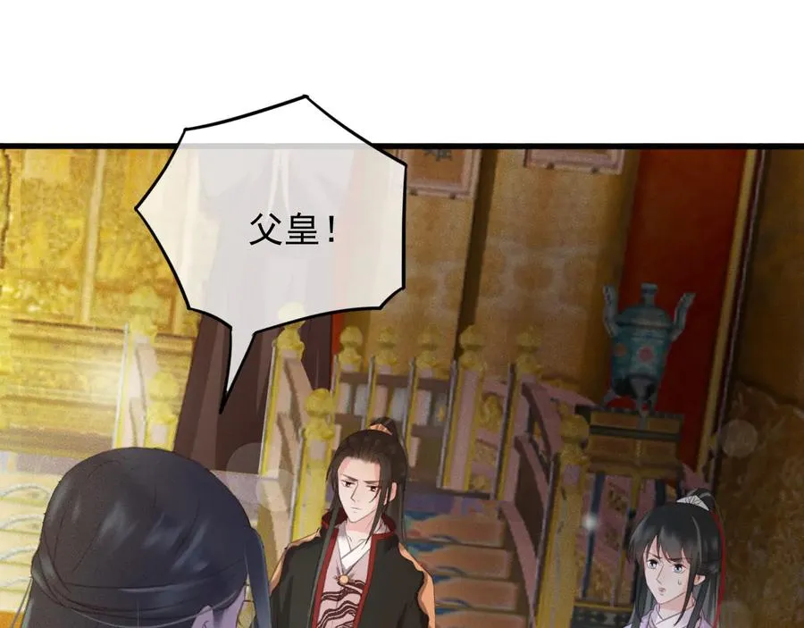 第93话 慕琦发难 第62页