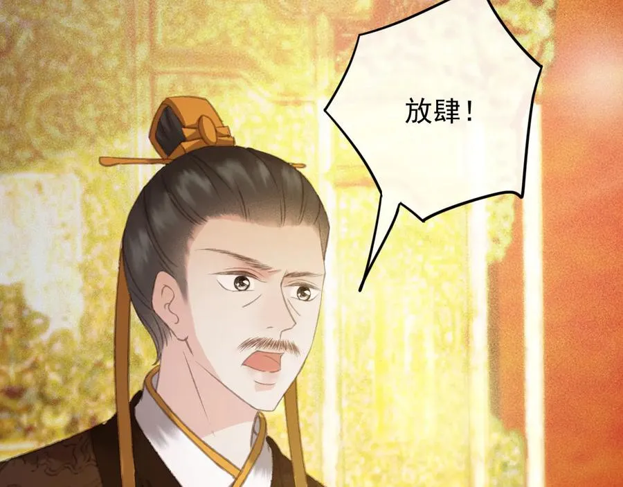 第93话 慕琦发难 第65页