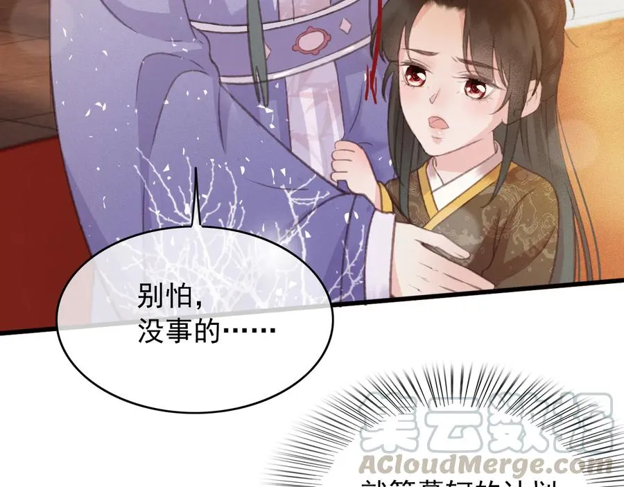 第93话 慕琦发难 第82页