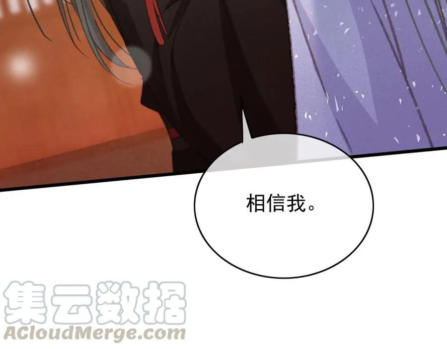 第93话 慕琦发难 第94页