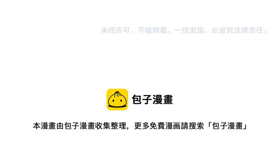 第93话 慕琦发难 第95页