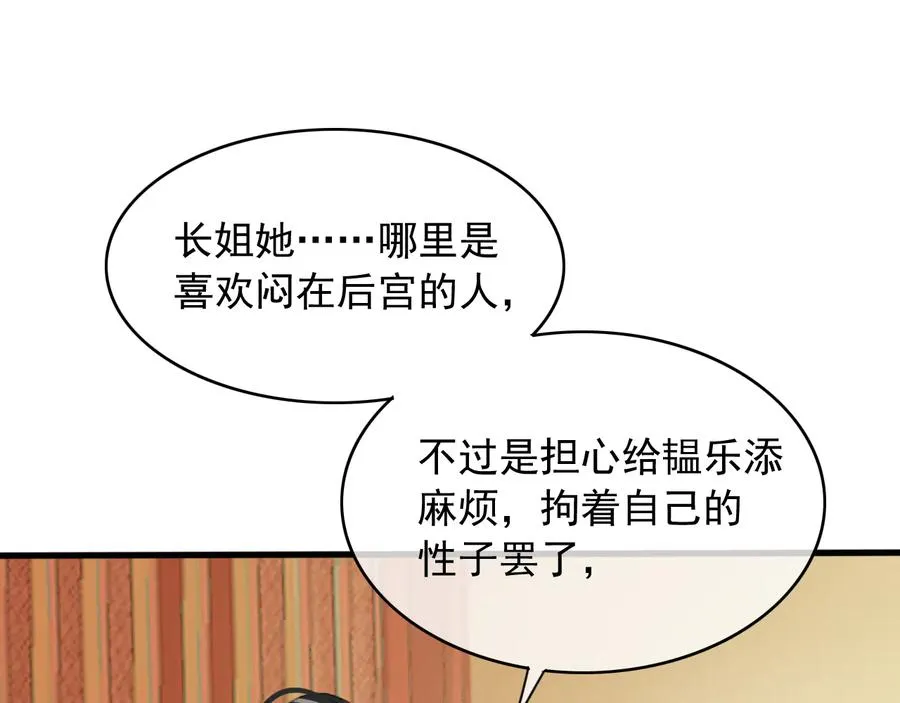 第92话 脱衣服游戏 第5页