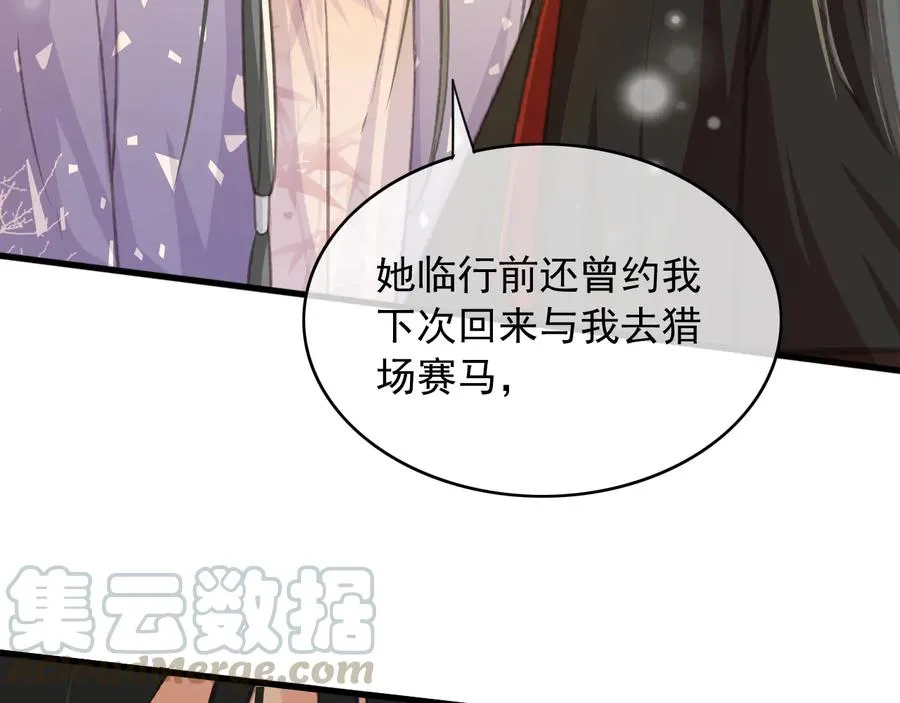 第92话 脱衣服游戏 第7页