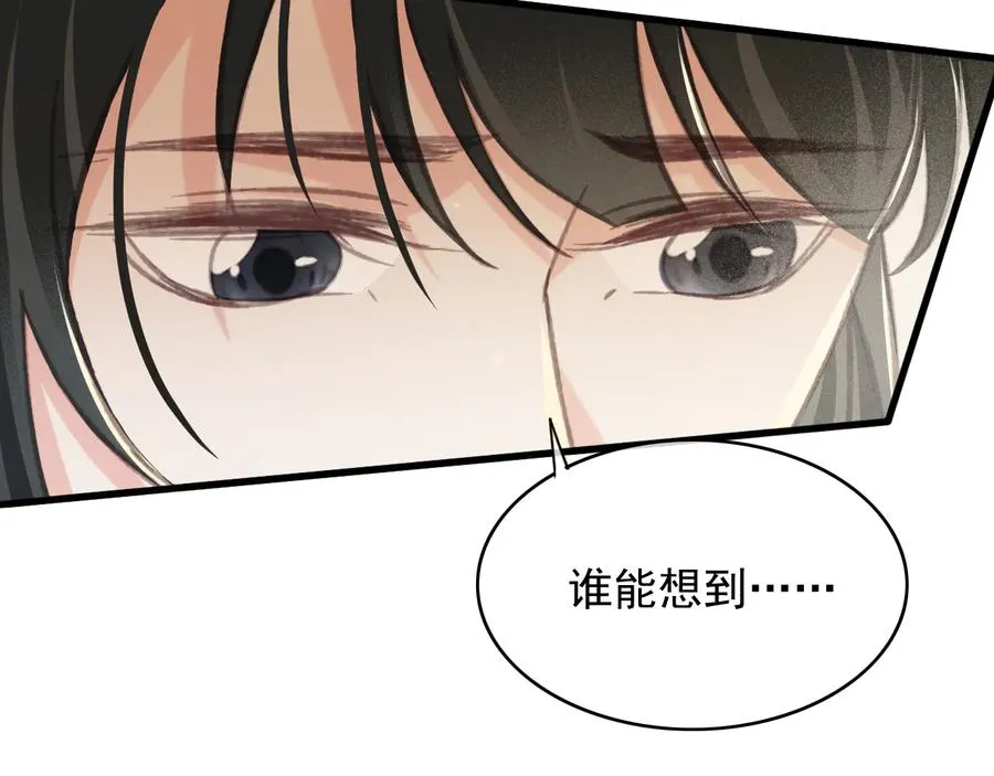 第92话 脱衣服游戏 第8页