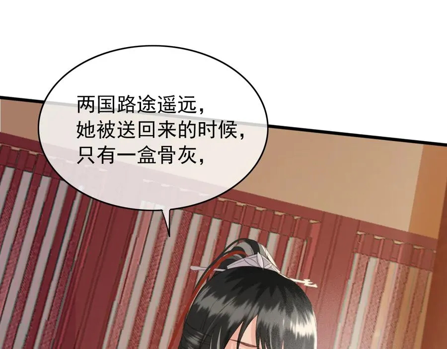 第92话 脱衣服游戏 第9页
