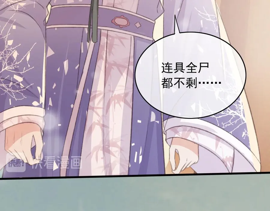 第92话 脱衣服游戏 第11页