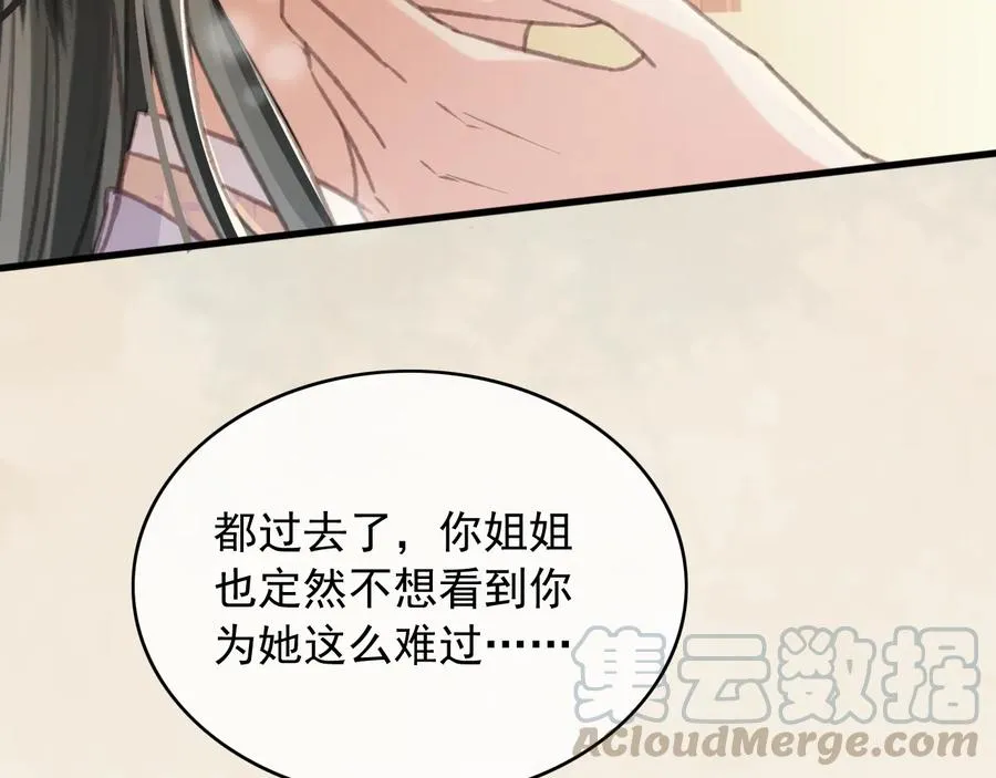 第92话 脱衣服游戏 第13页
