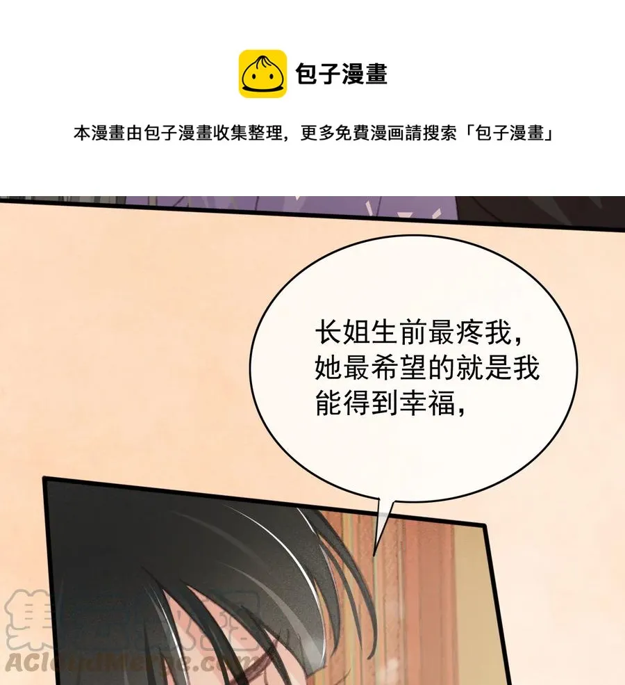 第92话 脱衣服游戏 第16页
