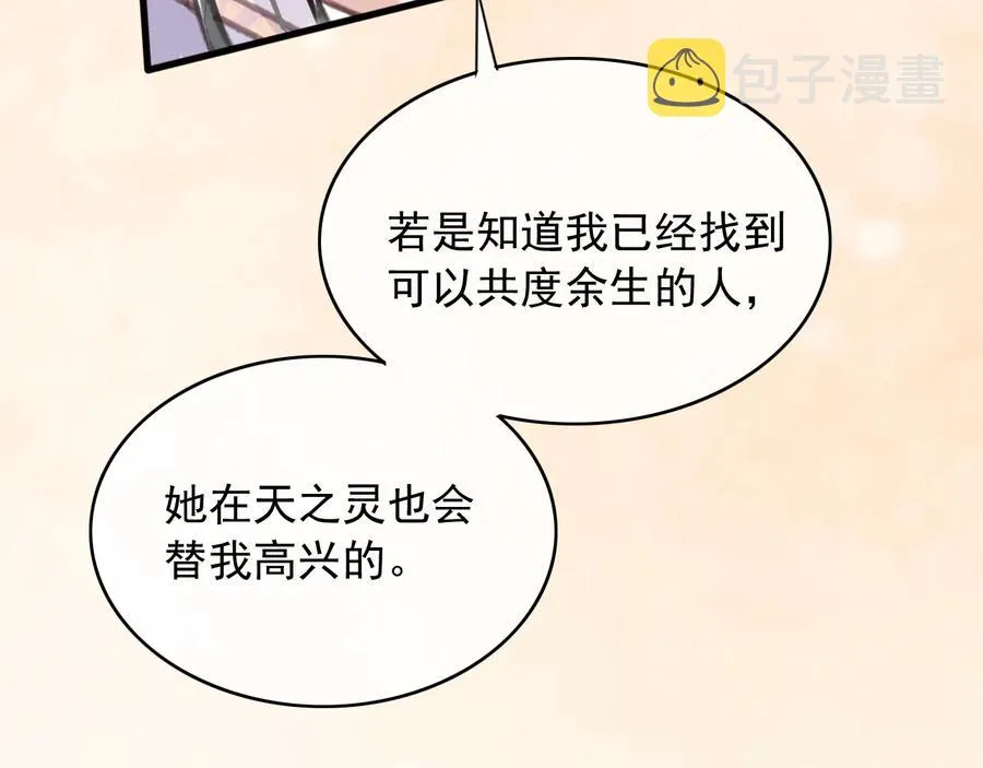 第92话 脱衣服游戏 第18页