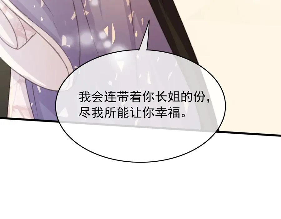 第92话 脱衣服游戏 第21页
